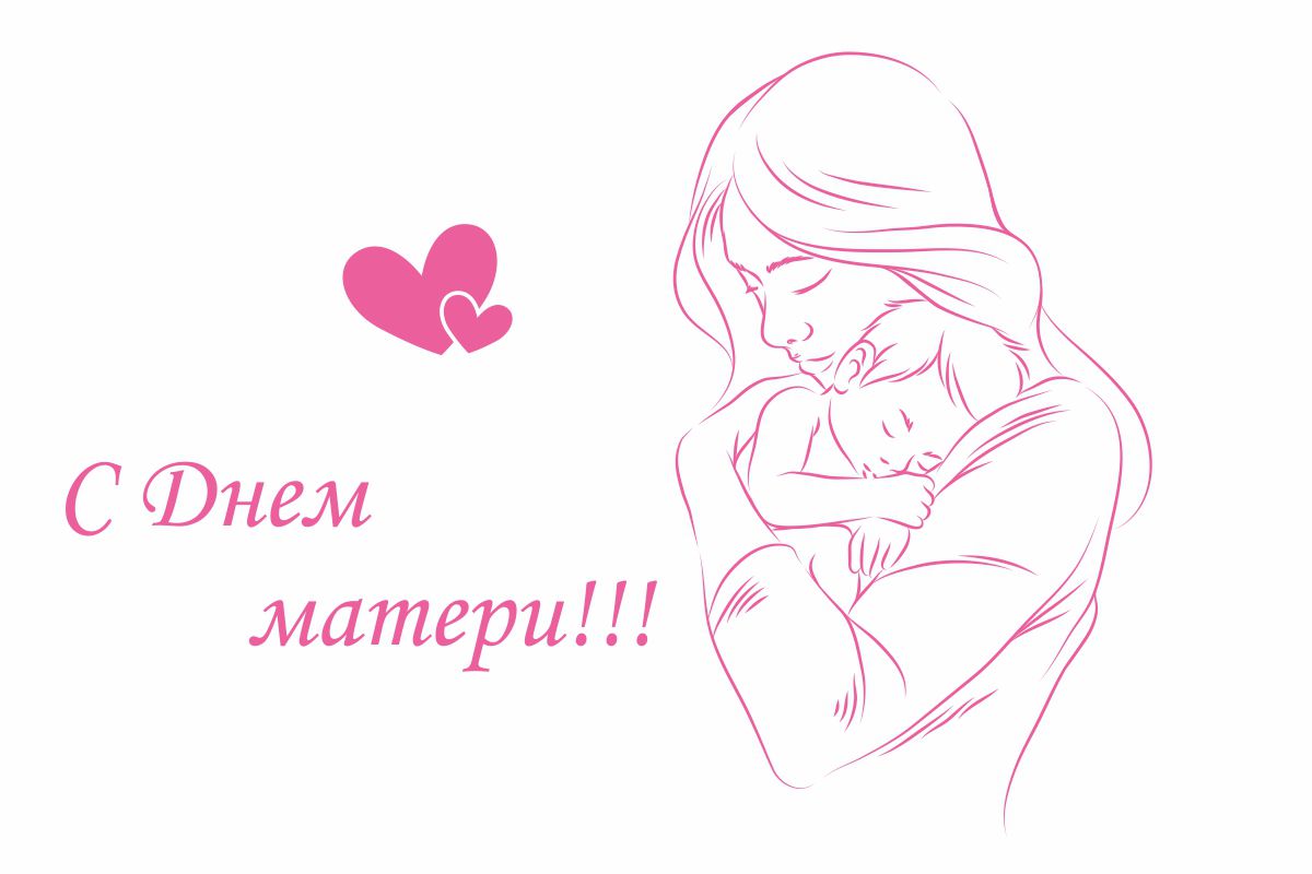 Поздравление С Днем Мамы Беременным