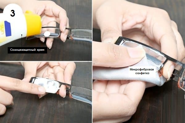 Как удалить царапины с очков с помощью солнцезащитного крема