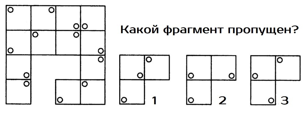 Какой фрагмент пропущен. Какой фрагмент пропущен на схеме. Какой из фрагментов подходит. Найдите недостающую часть кубика.